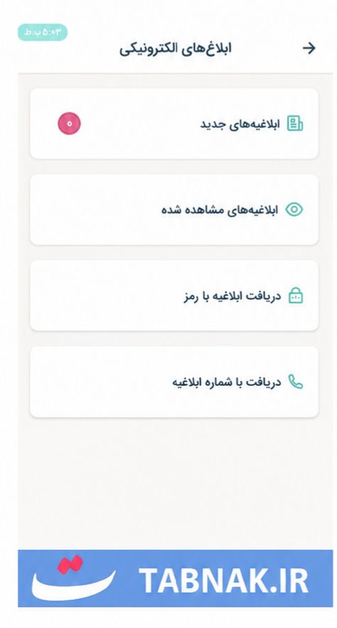 اسکرین‌شات ۳
